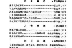老图书–《祁东文史_第3辑》电子版合集