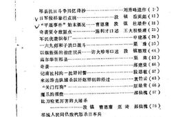 老图书–《祁县文史资料_第1辑》电子版合集