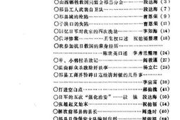 老图书–《祁县文史资料_第7辑》电子版合集