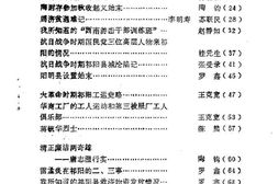 老图书–《祁阳文史资料_第5辑》电子版合集
