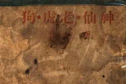 老图书–《神仙·老虎·狗》电子版合集
