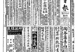 《神州日报》(上海)1910年合集下半年 电子版.