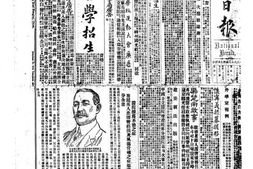 《神州日报》(上海)1911年合集上半年 电子版.