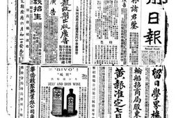 《神州日报》(上海)1912年合集下半年 电子版.