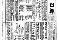 《神州日报》(上海)1913年合集下半年 电子版.