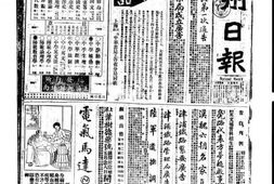 《神州日报》(上海)1914年合集下半年 电子版.