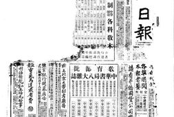 《神州日报》(上海)1915年合集下半年 电子版.