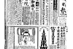 《神州日报》(上海)1917年合集下半年 电子版.