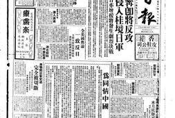 《神州日报》(上海)1939-1940年合集 电子版.