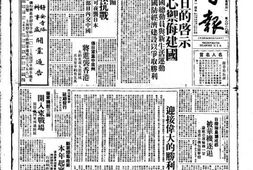 《神州日报》(上海)1941年影印版合集 电子版.