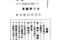 老图书–《神经县长别传》电子版合集