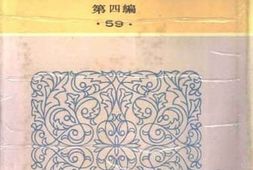 老图书–《神话学ABC》电子版合集