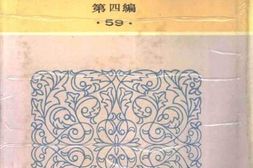 老图书–《神话研究》电子版合集