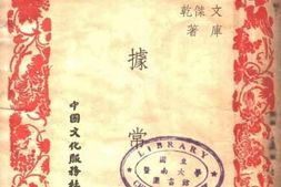 老图书–《票据常识》电子版合集