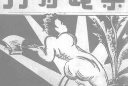 老图书–《禁政特刊》电子版合集