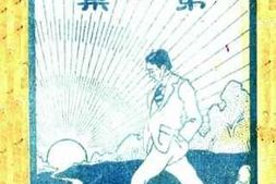 老图书–《禁烟论丛_第1集》电子版合集