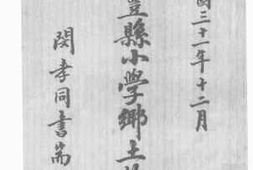 老图书–《禄丰县小学乡土教材》电子版合集