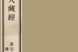 老图书–《禅宗_云一》电子版合集