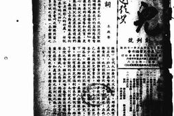 老期刊–《福儿》(广州)1946-1950年合集 电子版