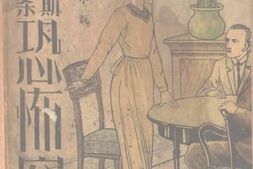 老图书–《福尔摩斯侦探奇案恐怖窟》电子版合集