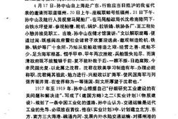老图书–《福州文史资料选辑_第15辑_纪念马尾船政一百三十周年专辑》电子版合集