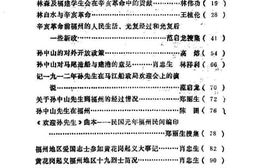 老图书–《福州文史资料选辑_第6辑》电子版合集