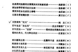 老图书–《福州文史资料选辑_第8辑》电子版合集