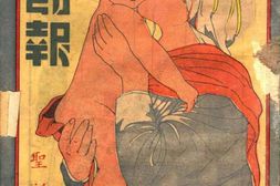 老报纸–《福幼报》(上海)1941-1950年合集 电子版