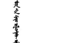老图书–《福建之省营事业》电子版合集