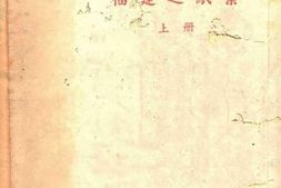 老图书–《福建之纸业》电子版合集