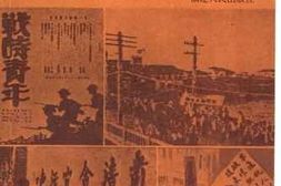 老图书–《福建抗日救亡运动》电子版合集