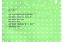 老图书–《福建文史资料__第25辑》电子版合集