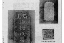 老图书–《福建文史资料_第10辑_闽海关史料专辑》电子版合集