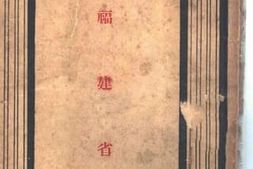 老图书–《福建省》电子版合集