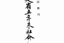 老图书–《福建省五年来社会教育》电子版合集