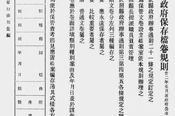 老图书–《福建省单行法规汇编(二)》电子版合集
