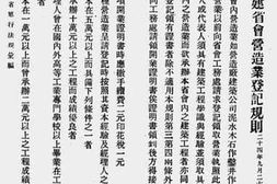 老图书–《福建省单行法规汇编(五)》电子版合集