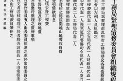 老图书–《福建省单行法规汇编(六)》电子版合集