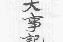老图书–《福建省民众训练委员会会务报告(二)》电子版合集