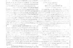 老期刊–《福建红旗》(闽西)1930-1931年合集 电子版