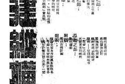 老图书–《福建纵横》电子版合集