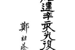 老图书–《福建辛亥光复史》电子版合集
