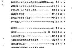 老图书–《福鼎文史资料_第8辑》电子版合集