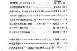 老图书–《福鼎文史资料_第9辑》电子版合集