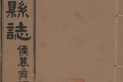 老图书–《禹县县志》电子版合集