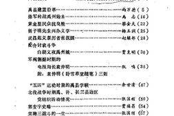 老图书–《禹县文史资料_第1辑》电子版合集