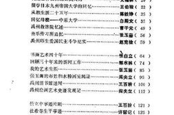 老图书–《禹县文史资料_第5辑》电子版合集