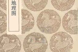 老图书–《禹贡山川地理图》电子版合集