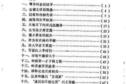 老图书–《禺山兰桂》电子版合集