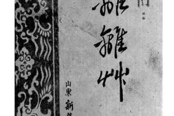 老图书–《离离草》电子版合集